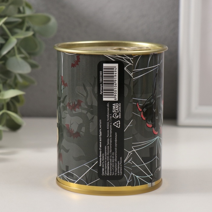 Копилка-банка металл "У меня все будет"