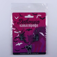Набор серьги и подвеска на Хэллоуин &laquo;Девочка - катастрофа&raquo;