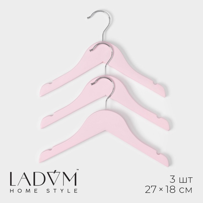 Плечики - вешалки для одежды LaDо́m, 3 шт, детские, 27&times;18 см, цвет розовый