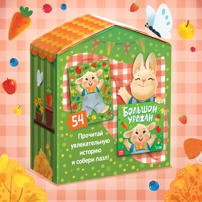 Набор 3 в 1 &laquo;Крольчонок Бенни&raquo;, картонная книга, пазл, игрушка