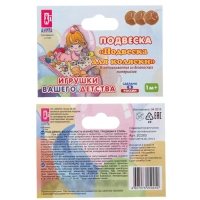 Растяжка на коляску/кроватку &laquo;Аэлита&raquo;, цвет МИКС, Аэлита