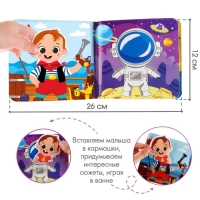 Книжка - игрушка для ванны &laquo;Мои сновидения&raquo;, с фигуркой, Крошка Я