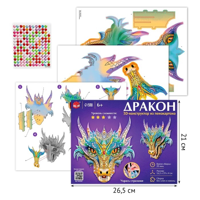 3D-конструктор &laquo;Дракон&raquo;, из пенокартона