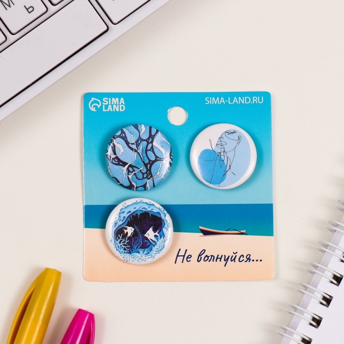 Значки закатные набор 3 шт d=25 мм "Моё море" 7х7 см