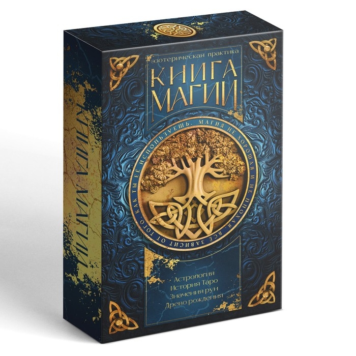 Таро &laquo;Классические&raquo; и Книга Магии, 78 карт (6х11 см), 16+