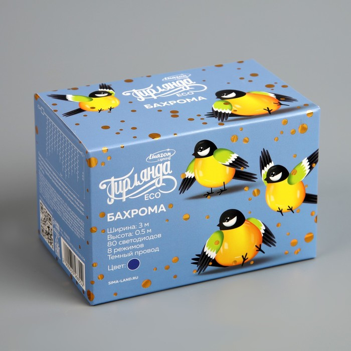 Гирлянда &laquo;Бахрома&raquo; 3 &times; 0.5 м, IP20, тёмная нить, 80 LED, свечение синее, 8 режимов, 220 В