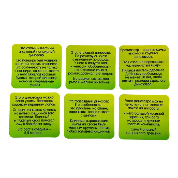 Развивающий набор &laquo;Умные динозавры&raquo;, 20 карточек, 3+