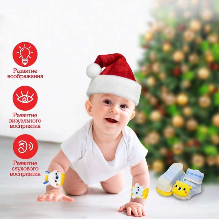 Подарочный набор браслетики + носочки погремушки &laquo;На полянке&raquo;, Крошка Я