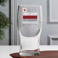 Пивной бокал &laquo;Новогодний антистресс, пей и наслаждайся&raquo;, 500 мл, деколь