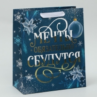 Пакет подарочный новогодний ламинированный вертикальный, конгревное тиснение &laquo;Мечты сбудутся&raquo;, ML 23 х 27 х 11.5 см, Новый год