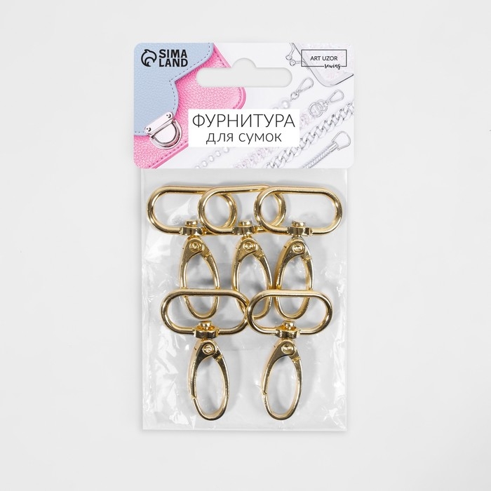 Карабин металлический, 45 &times; 31 мм / 25 &times; 2,2 мм, 5 шт, цвет золотой