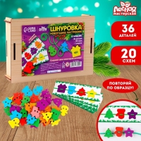 Новогодняя игрушка. Шнуровка &laquo;Новый год!&raquo;