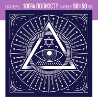 Скатерть для гадания бархатная на Хэллоуин &laquo;Глаз Оракула&raquo;, 50х50 см, 16+