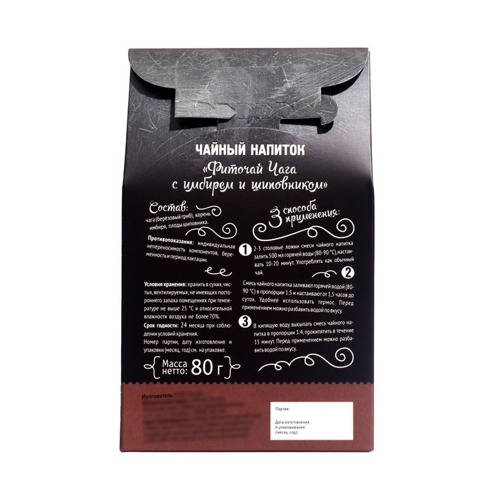 Чайный напиток &laquo;Фиточай чага с имбирём и шиповником&raquo;, 80 г