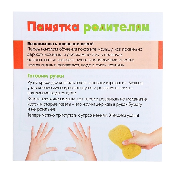 Логопедический набор &laquo;Умные ножницы&raquo;, 20 карточек, 3+