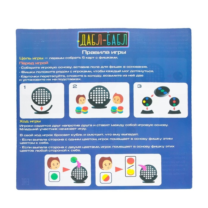 Настольная игра &laquo;Дабл бабл&raquo;, 2 игрока, 6+