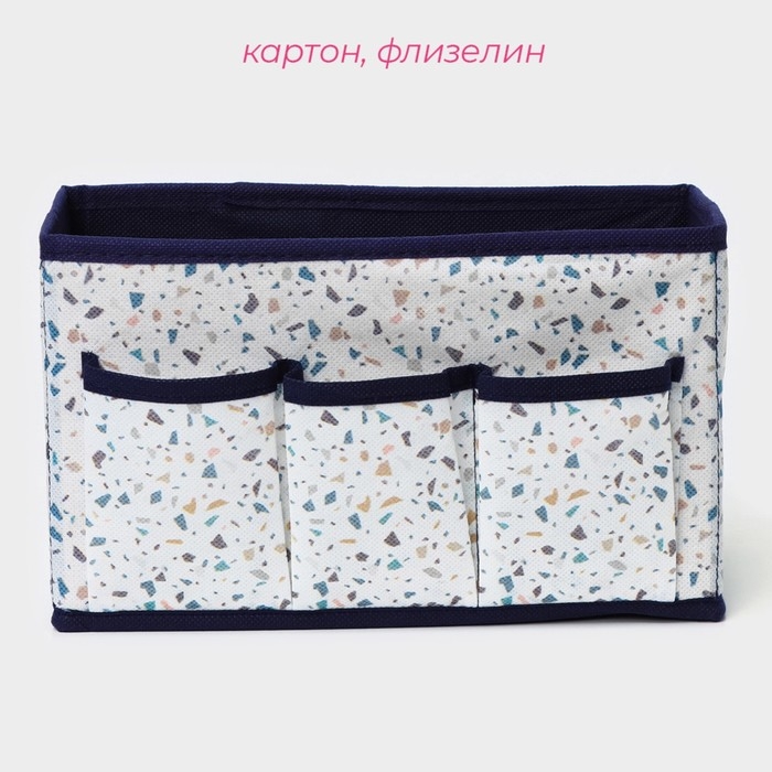 Органайзер для мелочей Доляна &laquo;Мармелад&raquo;, 3 кармана, 25&times;12&times;15 см, цвет белый