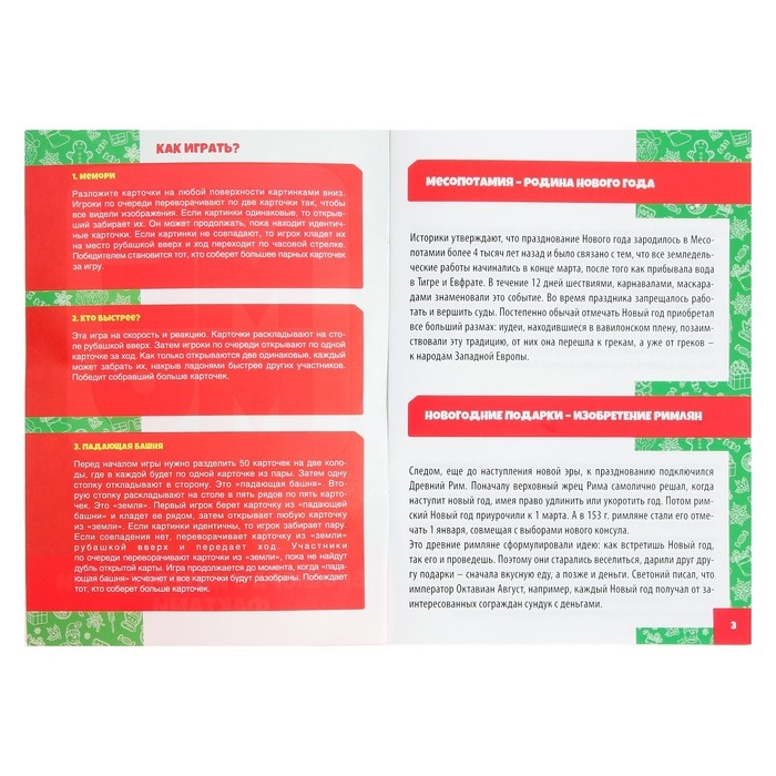Настольная игра &laquo;МЕМО. С Новым годом!&raquo;, 50 карточек