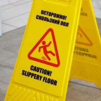Знак &laquo;Осторожно! Скользкий пол&raquo;, 61&times;30 см, пластик, цвет жёлтый