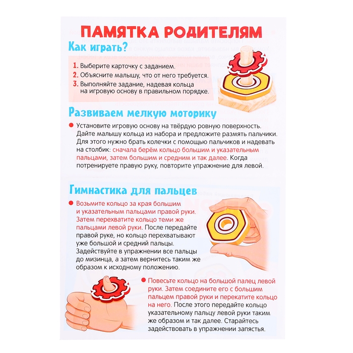 Развивающий набор &laquo;Собери колечки&raquo;, 3+