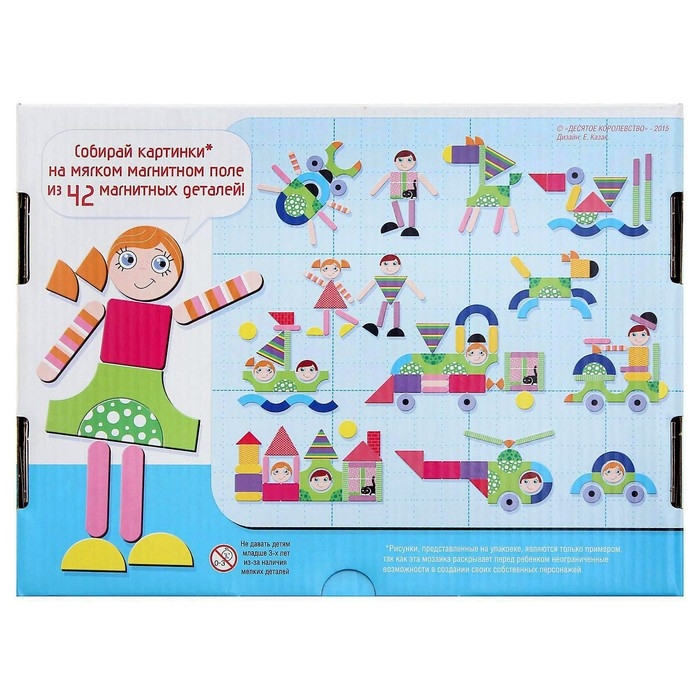 Магнитная мозаика &laquo;Всякая всячина-1&raquo;, 42 элемента