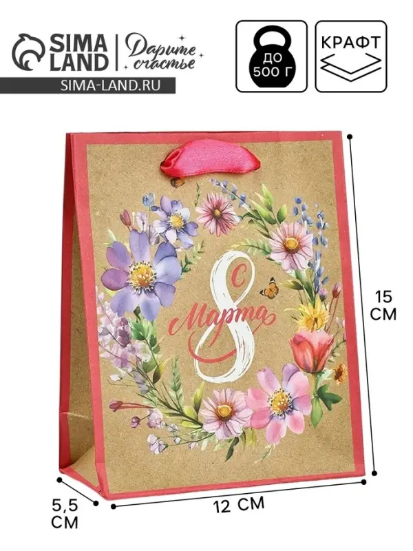 Пакет подарочный крафтовый &laquo;8 марта&raquo;, S 12 х 5.5 х 15 см