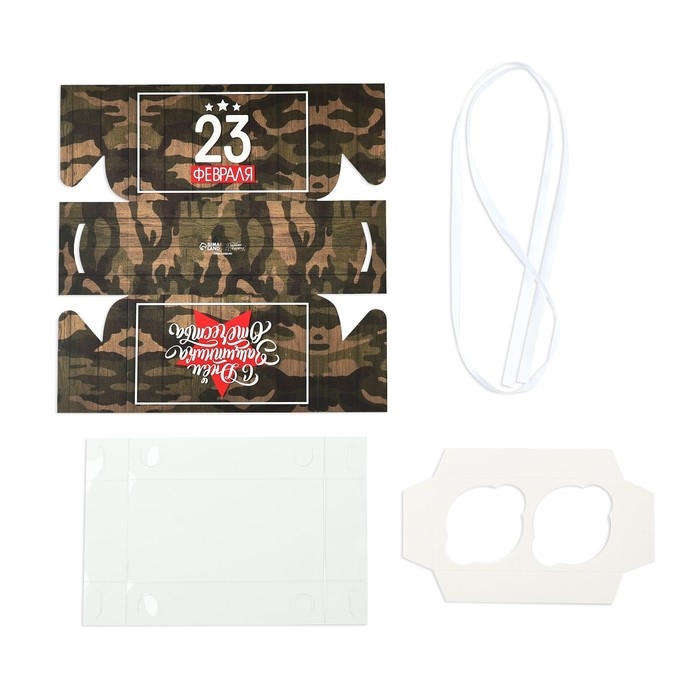 Коробка для капкейков, кондитерская упаковка, 2 ячейки &laquo;23 Февраля&raquo;, 16 х 8 х 10 см