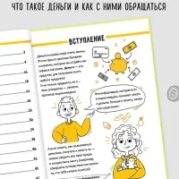 Подарочный набор &laquo;Финансовая грамотность&raquo;, 4 книги