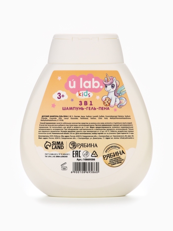 Детский шампунь-гель-пена 3в1  "Единороги", 250 мл, аромат банановая печенька