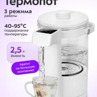 Термопот электрический КТ-2545 - 2.5 л - 1500 Вт