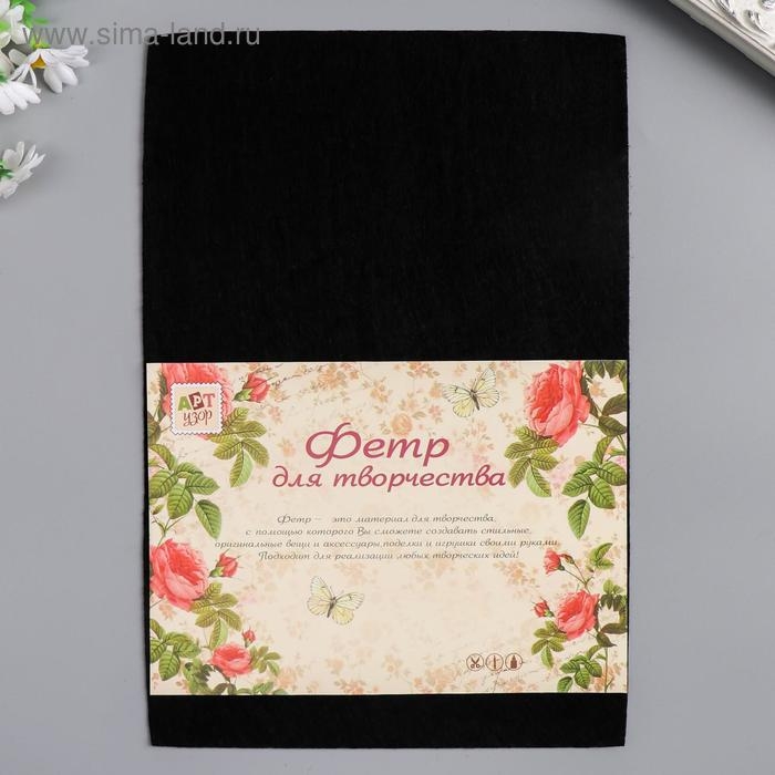 Фетр Фетр "Белое и чёрное" 1 мм (набор 10 листов) формат А4