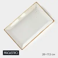 Блюдо сервировочное Magistro &laquo;Церера&raquo;, фарфор, 28&times;17,5&times;2 см, белое