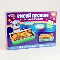 Планшет &laquo;Рисование песком&raquo;, 27 х 39 см, песок 1 кг, 10 фигурок, набор для творчества