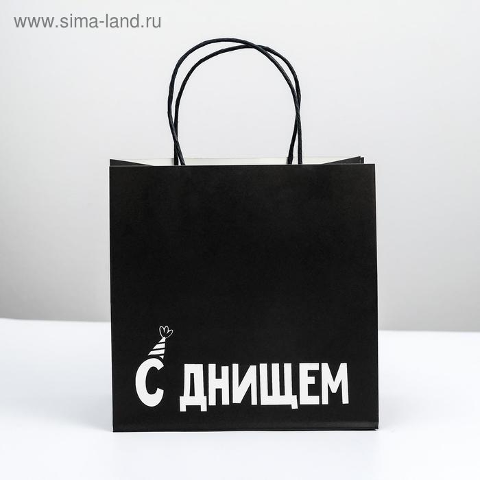 Пакет подарочный, упаковка, &laquo;С днищем&raquo;, 22 х 22 х 11 см