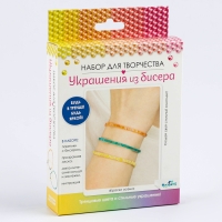 Набор для Творчества. Украшения из бисера. Стеклярус &laquo;Краски осени&raquo;