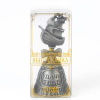 Колокольчик сувенирный на Выпускной &laquo;Удачи тебе, выпускник&raquo;