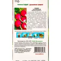 Семена Редис  "Тепличный "  3 г
