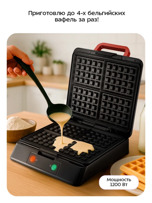 Вафельница электрическая для бельгийских вафель КТ-4674