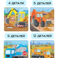 Пазлы 4 в 1 "Строительная техника", в пакете