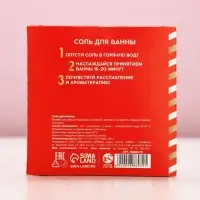 Соль для ванны &laquo;Почта любви&raquo;, 200 г, аромат сочного арбуза, Чистое счастье