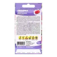 Семена цветов Гвоздика "Перистая", ц/п,  0,1 г