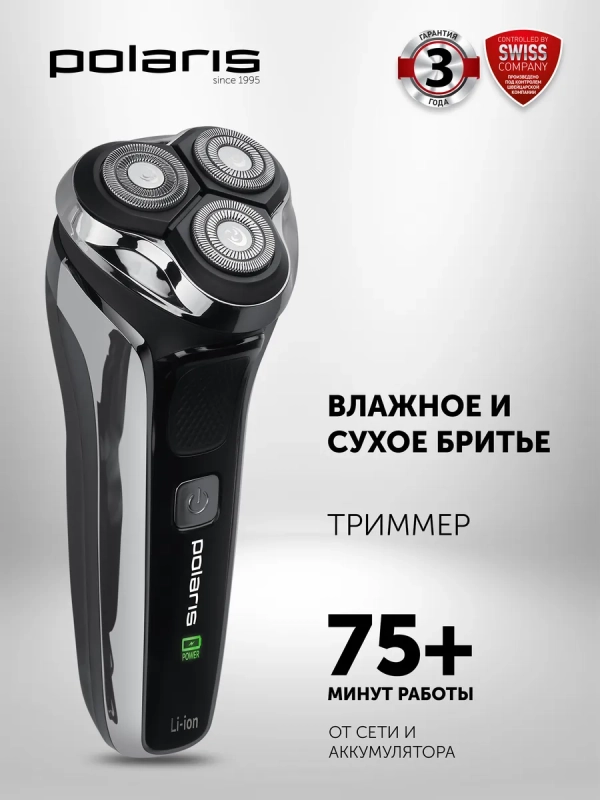 Электробритва мужская PMR 0305R wet&dry Pro 5 Blades