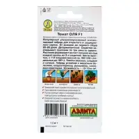 Семена  Томат "Оля" F1, ультраскороспелый, 10 шт