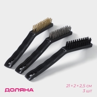 Набор щёток универсальных Доляна, 3 шт, 21&times;2&times;2,5 см, рабочая часть 8,5&times;1,5&times;1,5 см, цвет чёрный