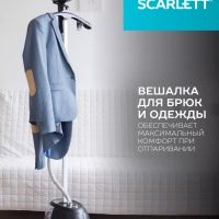 Отпариватель вертикальный для одежды SC-GS130S07