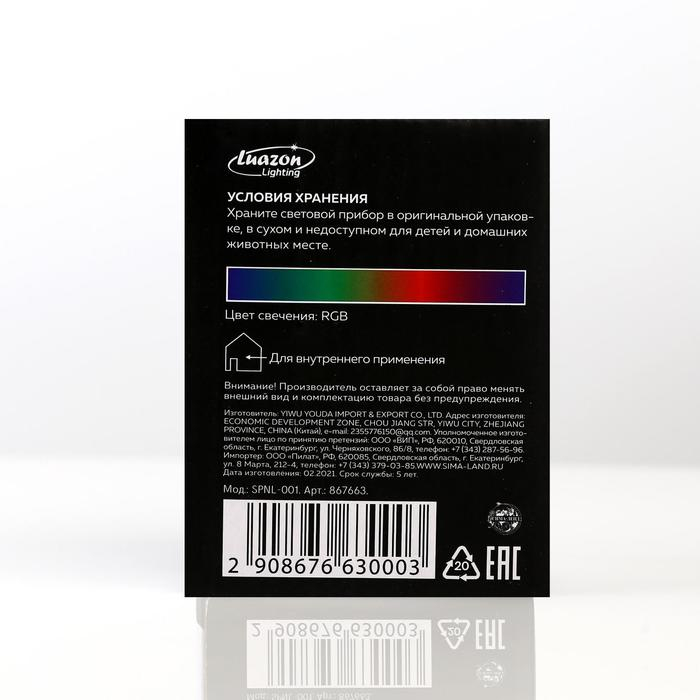 Световой прибор &laquo;Хрустальный шар&raquo; 7.5 см, свечение RGB, 220 В, белый