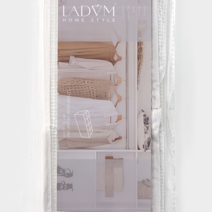 Органайзер для хранения белья LaDо́m, 8 ячеек, 28&times;16&times;10 см, цвет белый