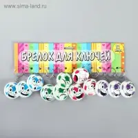 Фонарик брелок для ключей на кольце &laquo;Футбольный мяч смайл&raquo;, светится, 4&times;4&times;1 см, МИКС