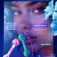 Пирсинг в бровь &laquo;Шарики&raquo; дуо узор, L=0.8 см, МИКС (фасовка 20 шт.)