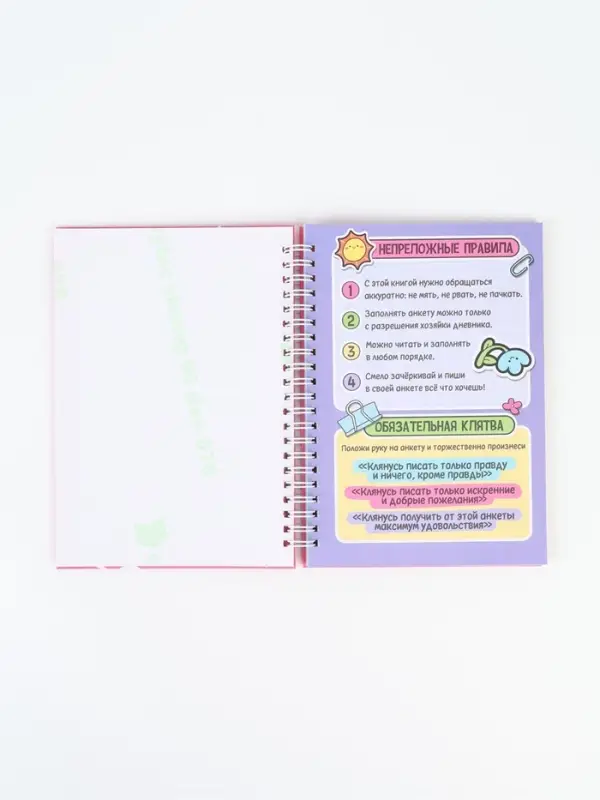 Анкета для девочки А5, 50 листов. Твердая обложка "Принцесса"